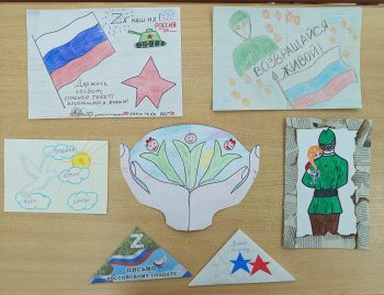 Акция "Письмо солдату" 