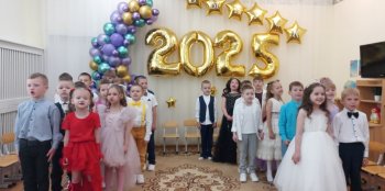 Выпуск в школу