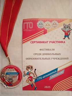 ГТО начинается в детском саду.